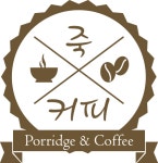 죽앤카페