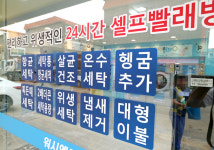 워시엔조이 셀프빨래방 인천작전점