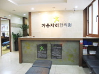 가온자리한의원 부산화명점