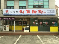 김명자낙지마당 이천점