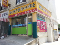 석사공인중개사사무소