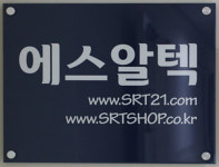 에스알텍