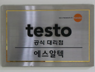 에스알텍