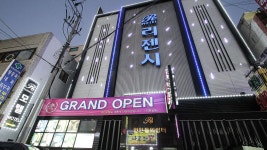 리젠시모텔