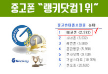 에코폰 정읍점