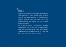 삼삼물산