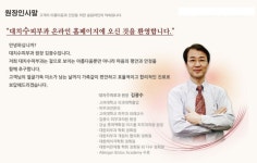 대치수피부과의원