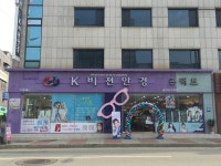 K비젼안경 용인처인구청점