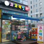 코코래빗 명지국제신도시점