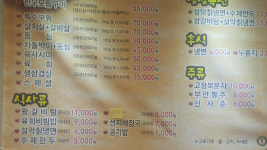 남부고기명가