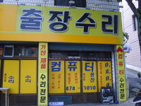 용천컴퓨터