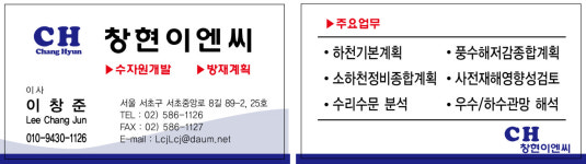 창현이엔씨