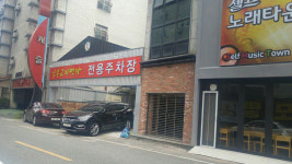 남부고기명가