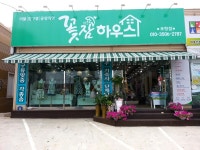 꽃잠하우스포항점