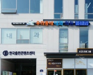 우리동네내과의원