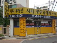시티공인중개사사무소