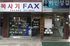 이도사무기