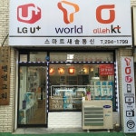 스마트새솔통신