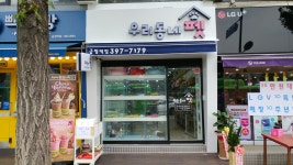 우리동네펫
