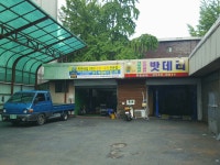 부흥상사