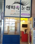 에띠아이래쉬