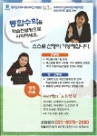 학습컨설팅 심리발달센터