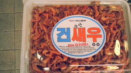 명품건어물