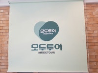 모두투어 화이트 시그널