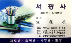 서광사