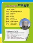 대준빌딩