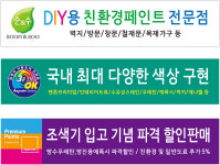 노루페인트 현대도료