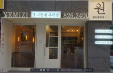 예미지원공인중개사사무소