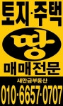 새만금공인중개사사무소