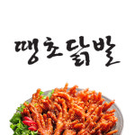 스파이시땡초불닭 서산점