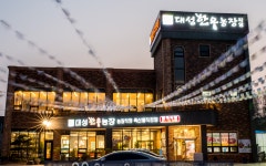 대성한우