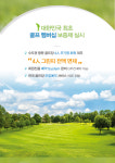 아시아회원권거래소