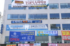 리더스치과의원