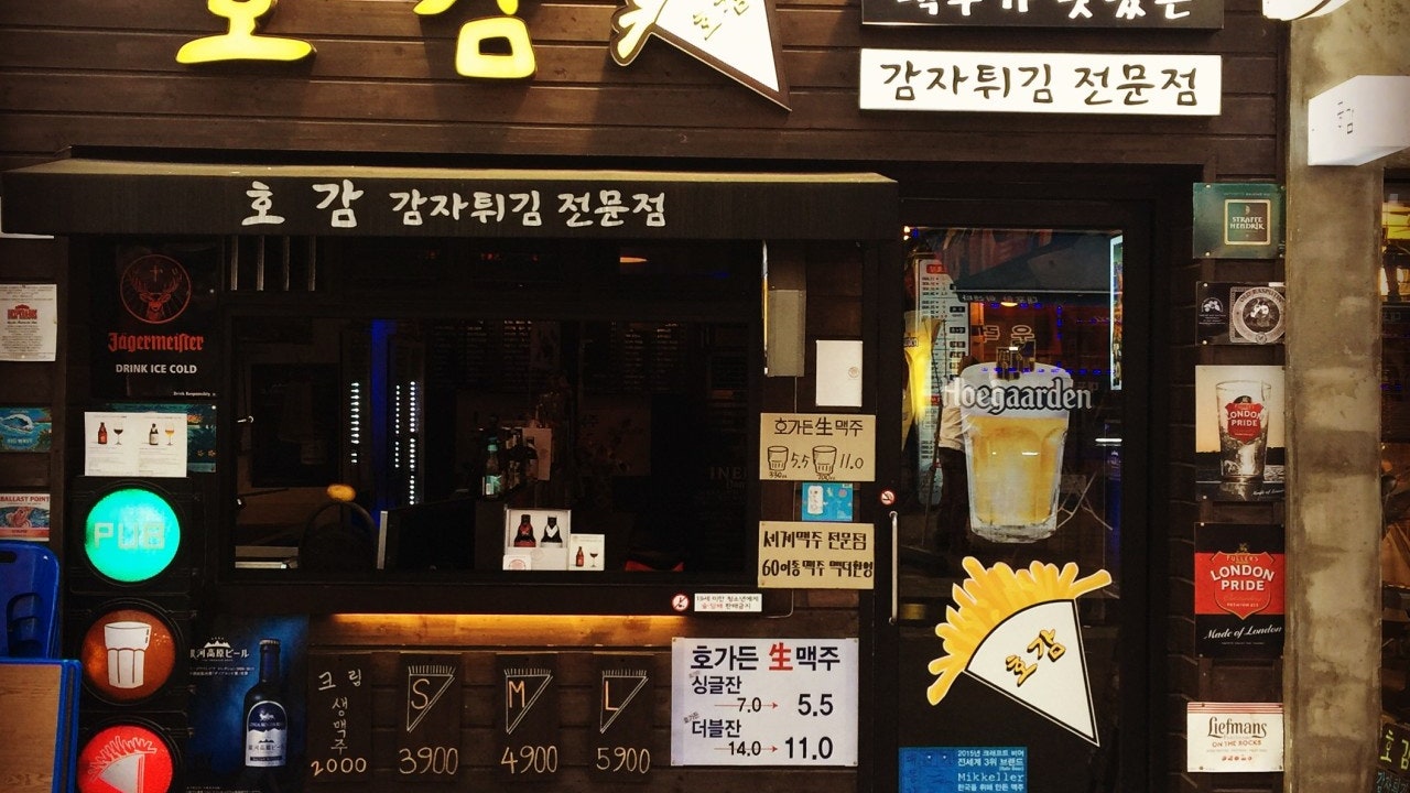 호감 감자튀김전문점 Pub
