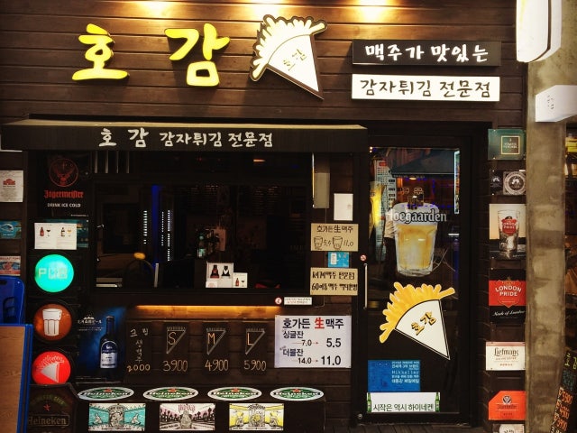 호감 감자튀김전문점 Pub