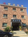 황금모텔