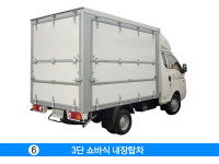 하나비젼특장
