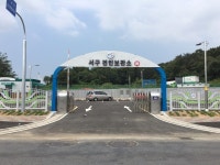 인천광역시서구견인보관소