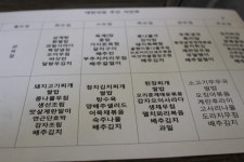 대전식당