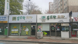 뽕뜨락피자 나운점