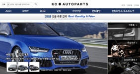 케이씨오토파츠