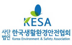 한국생활환경안전협회