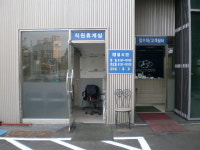 블루핸즈 장기점