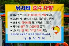 강촌체험어장낚시터