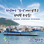 반야건어물