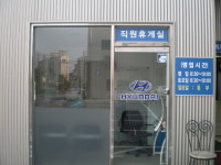 블루핸즈 장기점